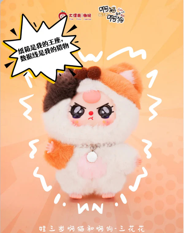 #77 Baby Three cats and dogs- The plush blind box of cat and dog