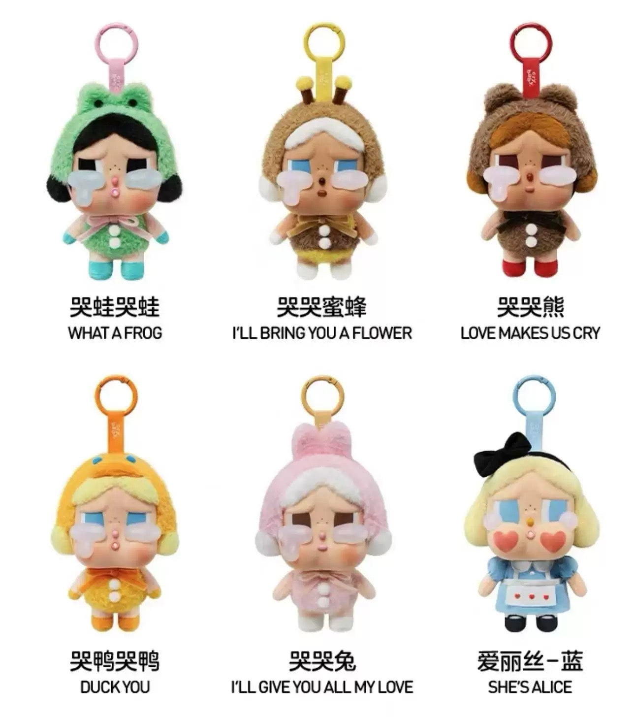 #42 CRYBABY Crying Again Series-Vinyl Face Plush Blind Boxアイリスシリーズ